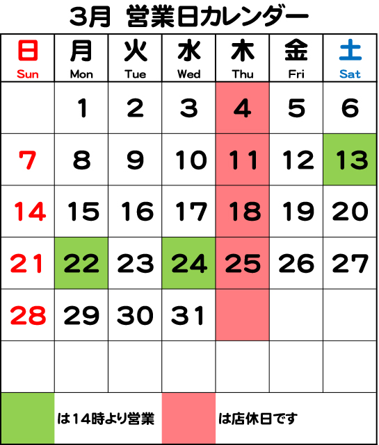 10月 11月 営業日のご案内 隈川写真館