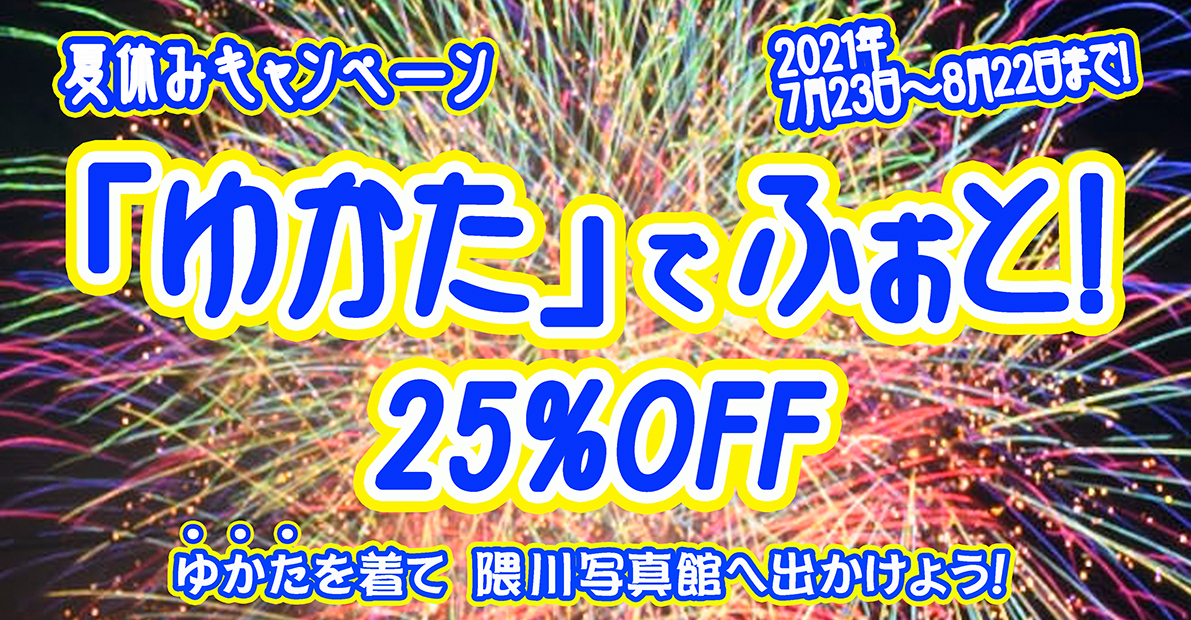 埼玉県富士見市 鶴瀬駅 の近くで 家族写真 成人式 七五三の記念写真を撮影するスタジオ 隈川写真館